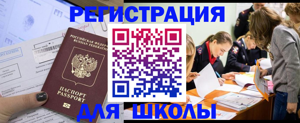 временная регистрация госуслуги в Тобольске