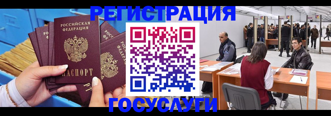 прописка для военкомата в Тобольске