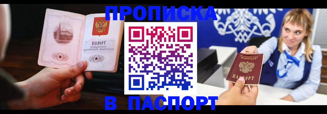 прописка иностранных граждан в Тобольске