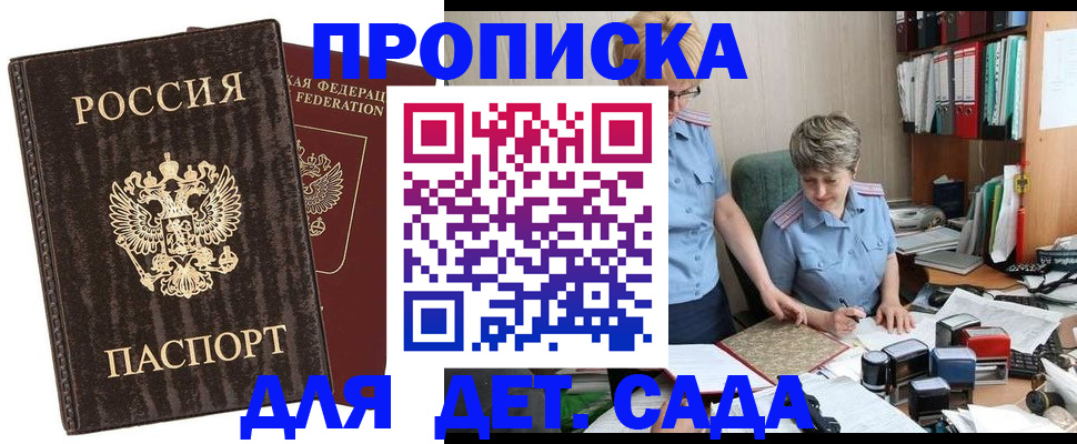 временная регистрация надежно в Тобольске