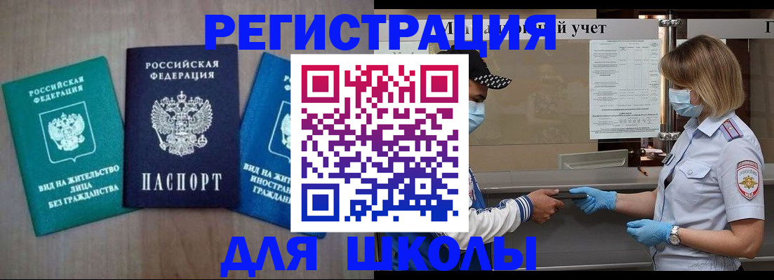 где прописаться в Тобольске